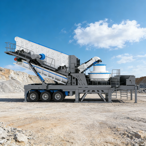 উন্নত বালি ওয়াশিং সঙ্গে মোবাইল নিষ্পেষণ সমাধান